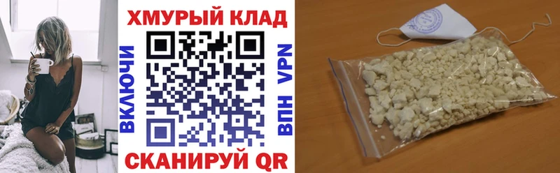 Купить закладки  Беломорск  ГЕРОИН белый 
