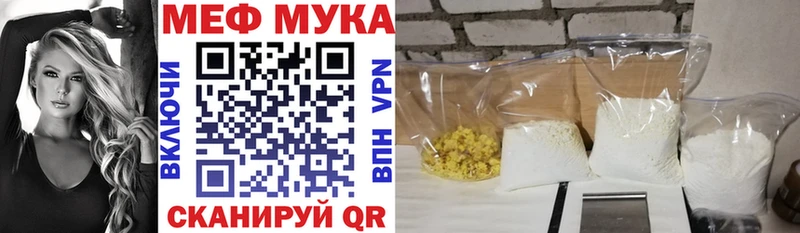 Купить закладки  Беломорск  МЕФ кристаллы 