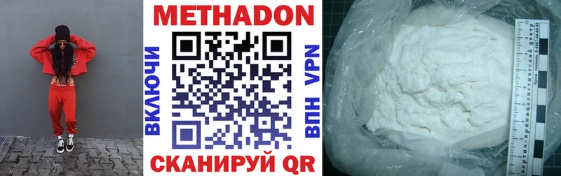 Купить закладки  Беломорск  Метадон белоснежный 