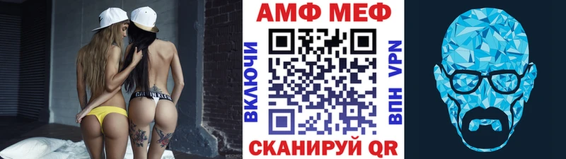 Купить Беломорск Первитин мет